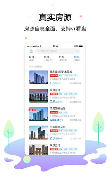 盘客宝官方版下载,盘客宝,房地产app,分销app