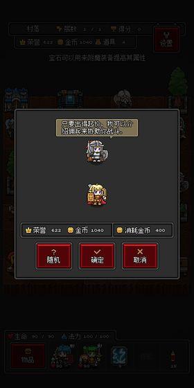 迷你地下城r手机版(portabledungeonr)下载,迷你地下城r,地下城游戏