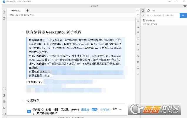 无极编辑器,vip功能,工具库.