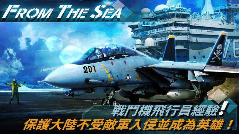 from the sea免谷歌版下载,fromthesea,飞行游戏,射击游戏