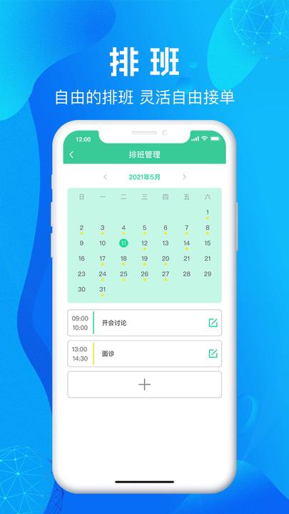 尚义医养护理版软件app下载,尚义医养,护理app