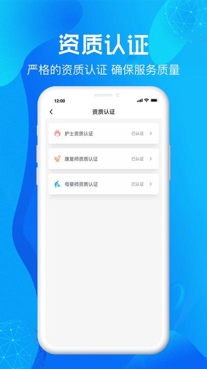 尚义医养护理版软件app下载,尚义医养,护理app