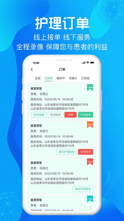 尚义医养护理版软件app下载,尚义医养,护理app