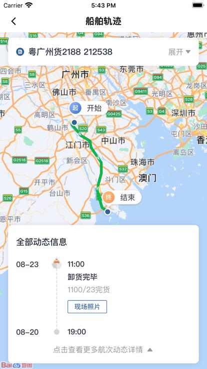 多多在途官方版下载,多多在途,货运app,物流app