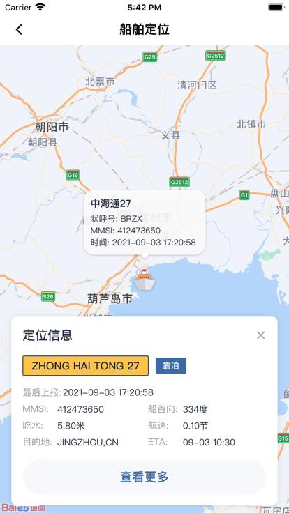 多多在途官方版下载,多多在途,货运app,物流app
