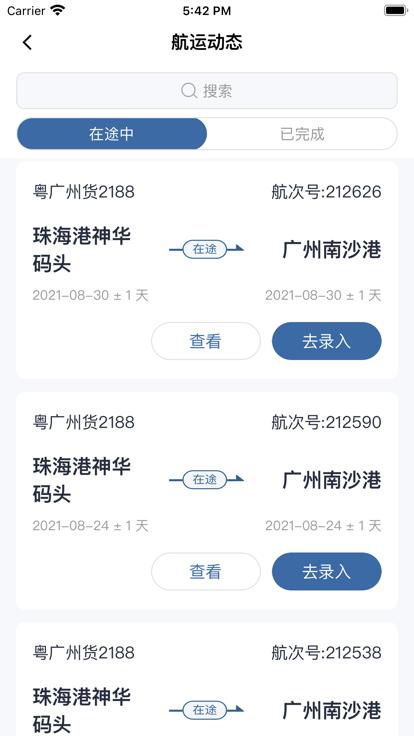 多多在途官方版下载,多多在途,货运app,物流app