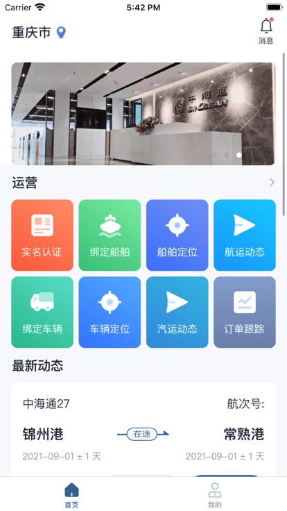 多多在途官方版下载,多多在途,货运app,物流app