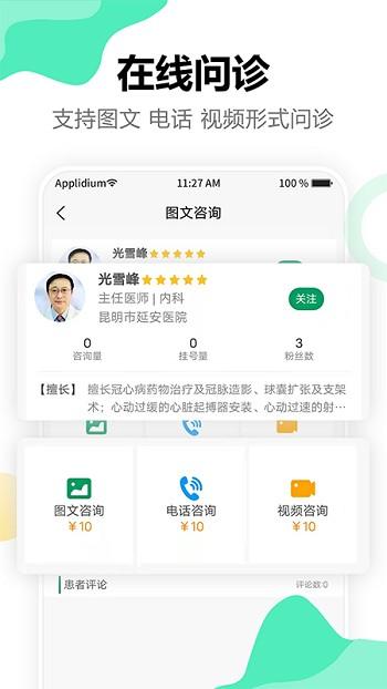 点三甲官方版下载,点三甲,健康app