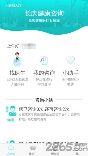 健康长庆app新版本下载,健康长庆,健康app,长庆app