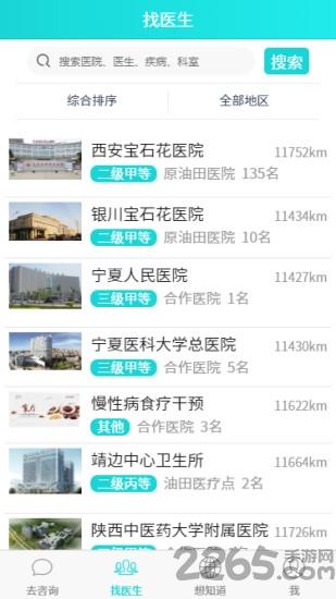 健康长庆app新版本下载,健康长庆,健康app,长庆app