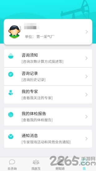 健康长庆app新版本下载,健康长庆,健康app,长庆app