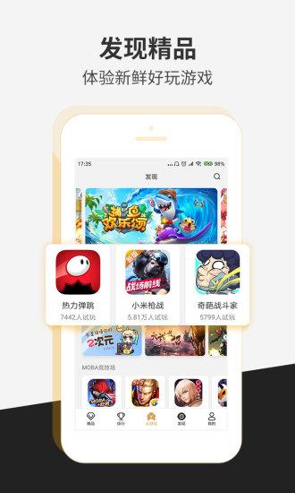 瞬玩族app下载,瞬玩族,游戏盒子,游戏中心