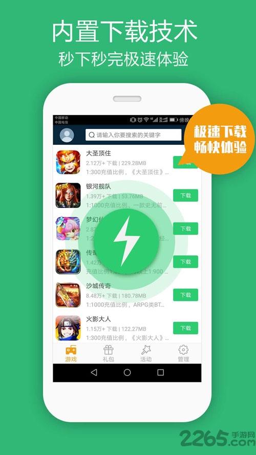 2377游戏盒官方版(暂未上线),2377游戏盒,游戏盒子