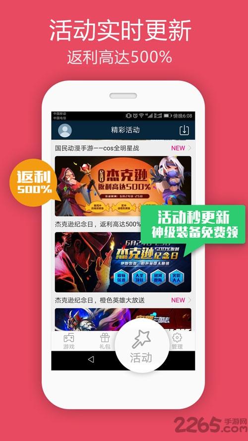 2377游戏盒官方版(暂未上线),2377游戏盒,游戏盒子