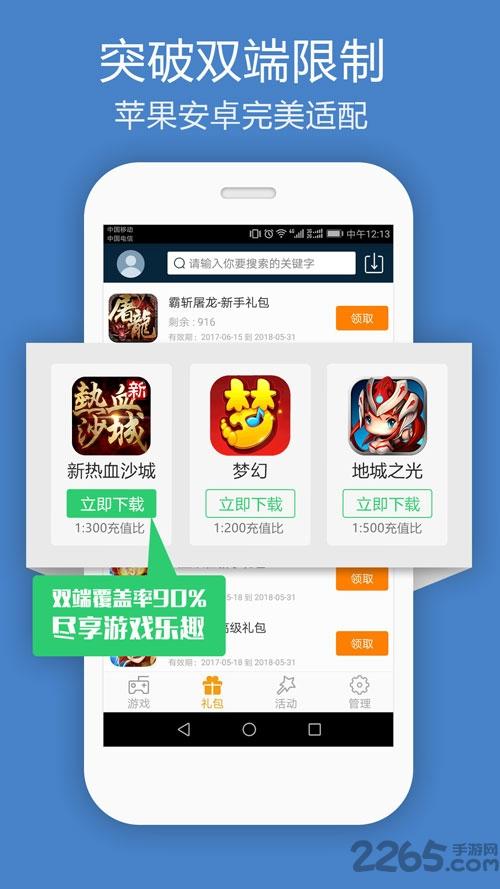 2377游戏盒官方版(暂未上线),2377游戏盒,游戏盒子