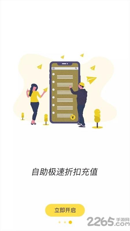 狐玩游戏平台app下载,狐玩游戏,游戏平台,游戏盒子