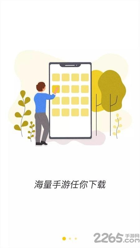 狐玩游戏平台app下载,狐玩游戏,游戏平台,游戏盒子