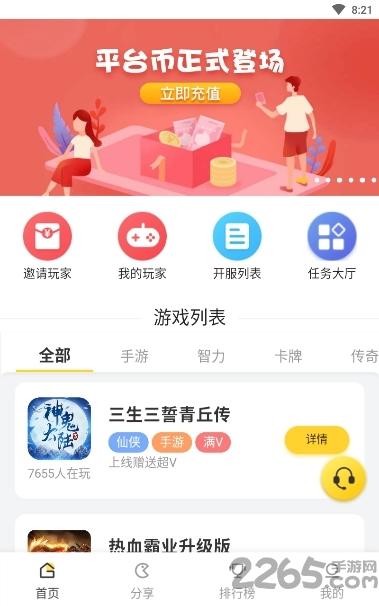 马上玩呗app下载,马上玩呗,游戏盒子