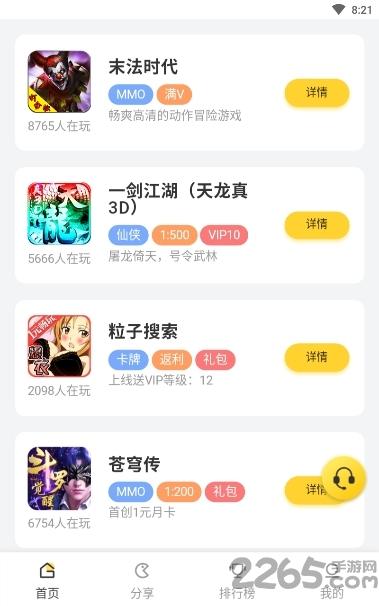 马上玩呗app下载,马上玩呗,游戏盒子