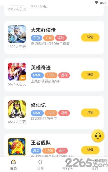 马上玩呗app下载,马上玩呗,游戏盒子