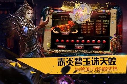 龙霸九州九游版下载,龙霸九州,魔幻手游,冒险手游