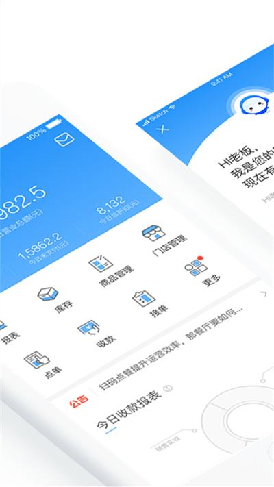 掌上客如云手机版下载,掌上客如云,办公app,餐饮app