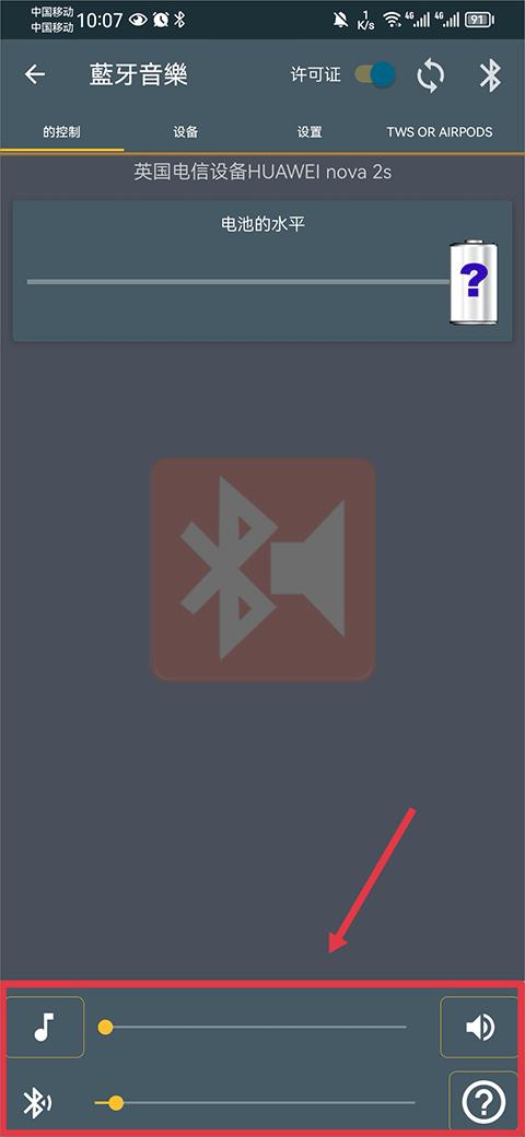 蓝牙音乐播放器app(bluetoothmusic)下载,播放器app,蓝牙app,蓝牙音乐