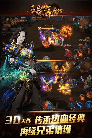 玛法降魔传内购破解版下载,玛法降魔传,玄幻手游,动作手游