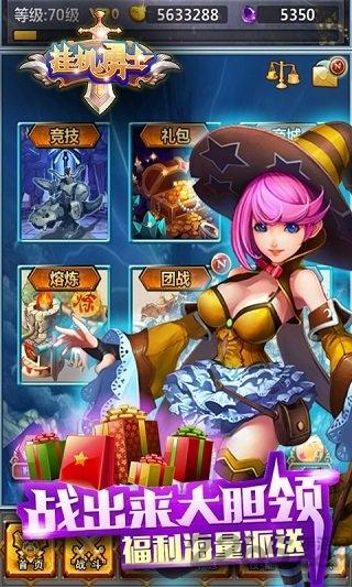 挂机勇士无限钻石版下载,挂机勇士,卡通手游,挂机手游