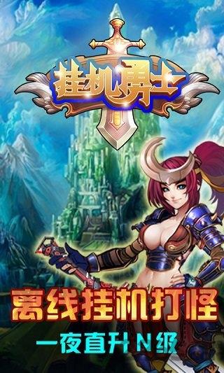 挂机勇士无限钻石版下载,挂机勇士,卡通手游,挂机手游