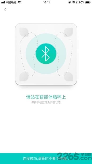 一鹿上手机版下载,一鹿上,体脂秤app,实用app