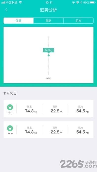 一鹿上手机版下载,一鹿上,体脂秤app,实用app