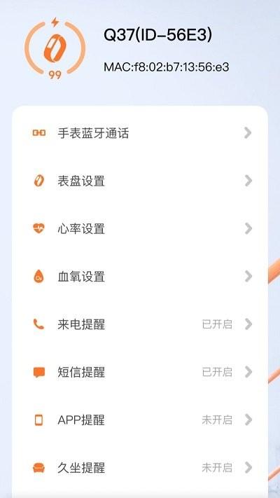 小湃健康app下载,小湃健康,健康app,监测app