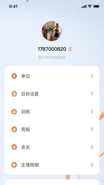 小湃健康app下载,小湃健康,健康app,监测app