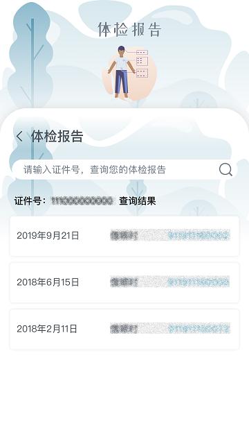 乐普医生app下载,乐普医生,医疗app,服务app