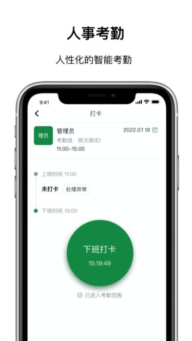 数智移动办公系统app下载,数智移动办公系统,办公app,考勤app