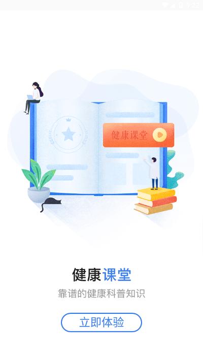 蚌埠医学院第一附属医院官方版下载,蚌埠医学院第一附属医院,医院app