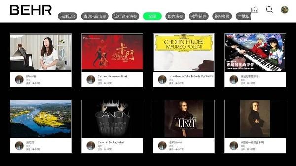 贝尔音苑tv软件下载,贝尔音苑tv,钢琴app,学习app
