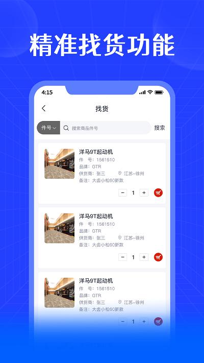 进销宝官方版下载,进销宝,销售管理app,进存销app