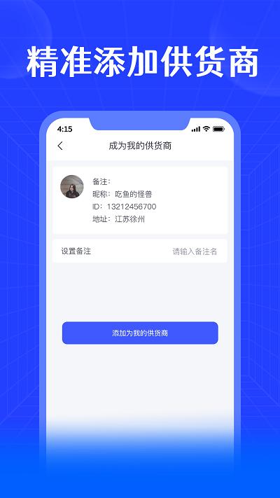 进销宝官方版下载,进销宝,销售管理app,进存销app