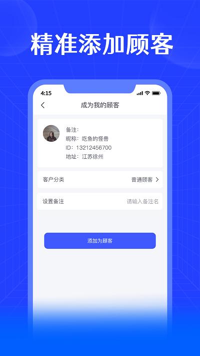 进销宝官方版下载,进销宝,销售管理app,进存销app
