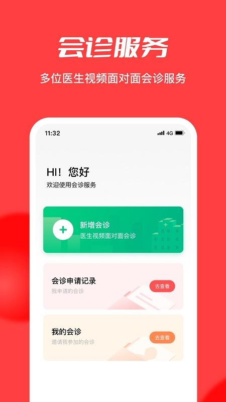 浙江云上妇幼最新版下载,浙江云上妇幼,妇幼医院app,浙江app