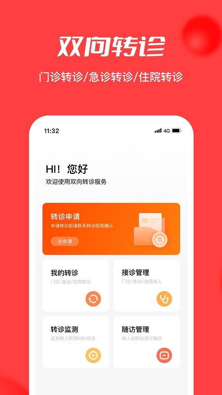 浙江云上妇幼最新版下载,浙江云上妇幼,妇幼医院app,浙江app