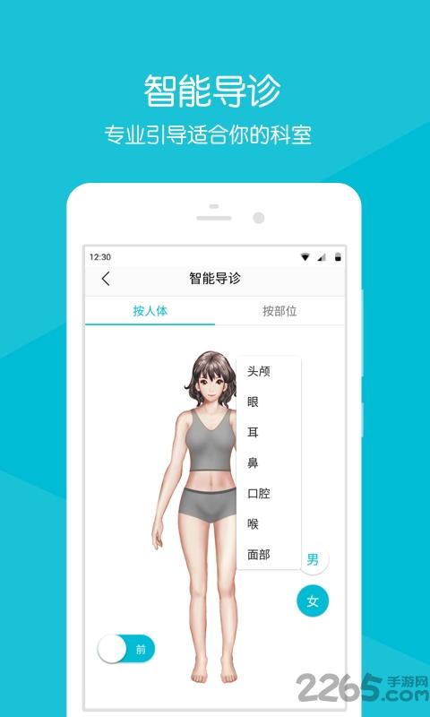 内蒙古赤峰市医院下载,赤峰市医院,医疗app,健康app