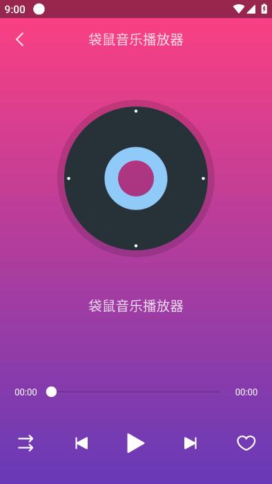 袋鼠音乐播放器app下载,袋鼠音乐播放器,听歌app