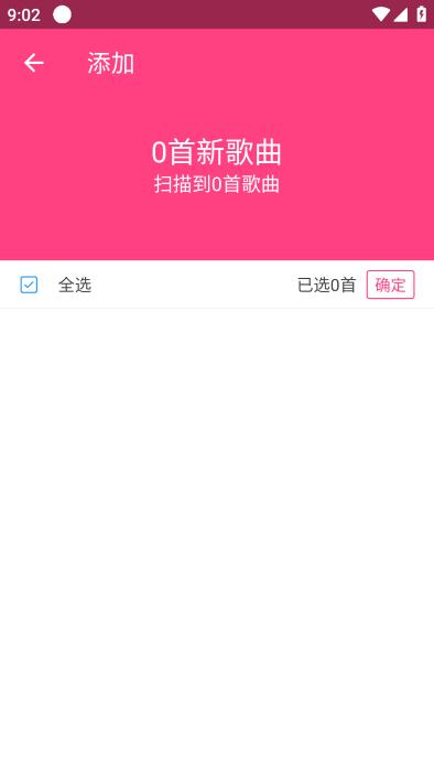 袋鼠音乐播放器app下载,袋鼠音乐播放器,听歌app